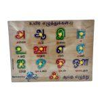 Tamil Vowels Wooden Letter Puzzle Board l Tamil Alphabet with 12 Knobs, Educational Puzzle, Size 30 * 22cm